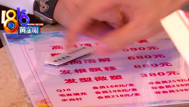 头发分12个区收费，一区398元，烫发要近5千？