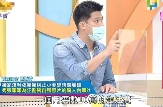 汪小菲|汪小菲疑官宣新恋情，与张颖颖隐私对话遭曝光