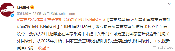 微软|美打开潘多拉魔盒，俄宣布决定，美院士：微软等美企一个都跑不掉