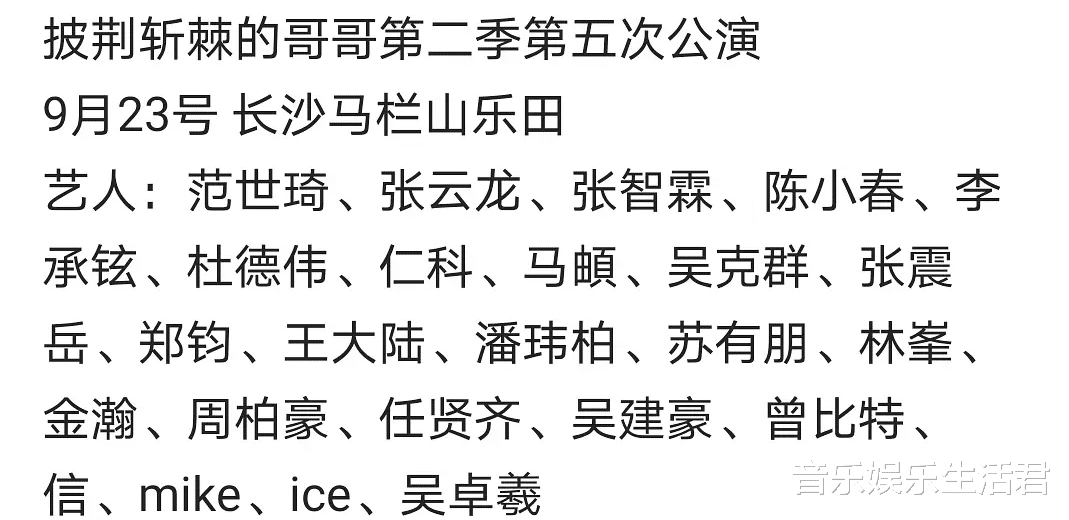 张智霖|《披哥2》四公赛制:5大舞台排名淘汰2位,任贤齐吴克群票数反转