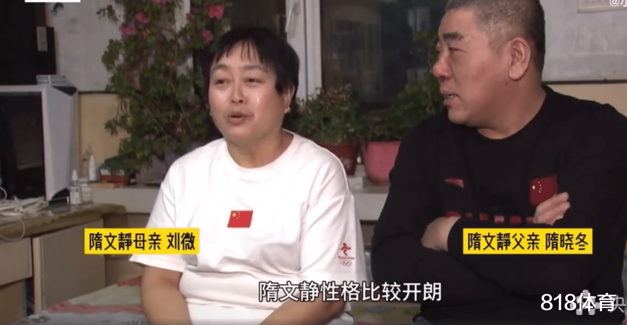 |隋文静父亲: 开始是文静完全服从韩聪 现在女儿大了有主见他摆弄不了了