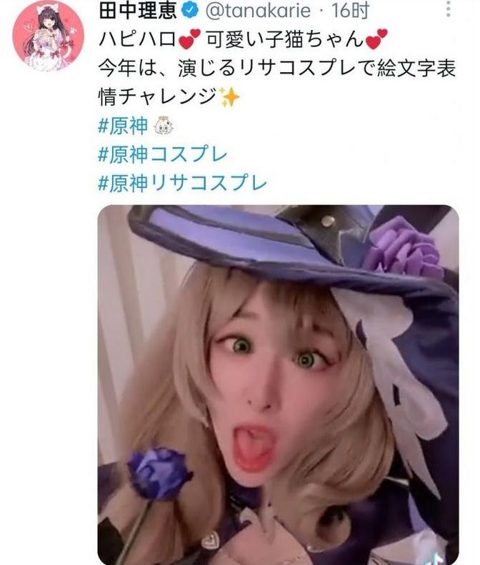田中理惠|原神日配田中理惠COS丽莎，43岁犹如少女，玩家：就是本人