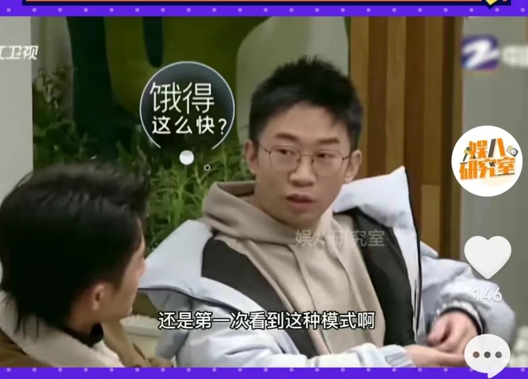 杨迪|演员因咖位小上节目被大咖嘲讽“我也是分人的”网友：果断粉转黑