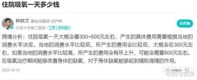 120救护车送重症病人回家,中途坐地起价:55公里开价4500元!