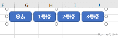 Excel 中的工作表太多，你就没想过做个导航栏？很美观实用那种