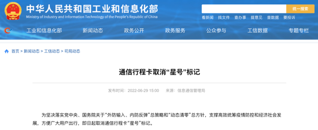 成都|“摘星”之后：已有旅游城市调整防疫政策