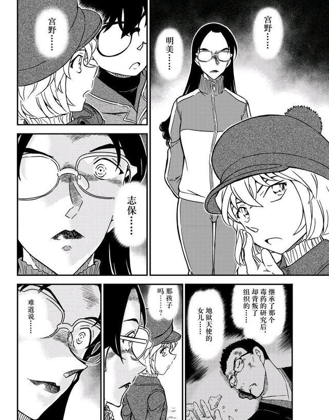 漫画|名侦探柯南:漫画单行本101卷封面公开,将于4月13日发售