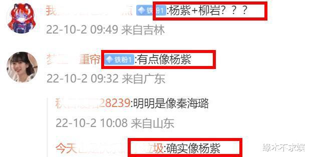 袁姗姗|袁姗姗新图变化大：有人说像杨紫，有人说像柳岩，唯独不像她自己