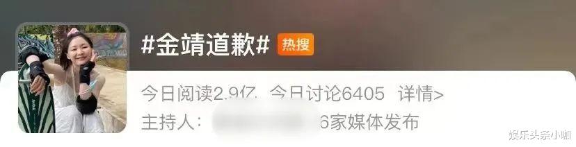 金靖|一个综艺咖都敢耍大牌了？！