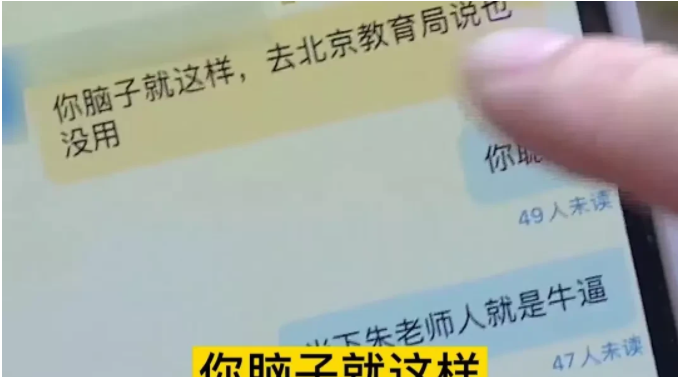 福建,福州。曾女士在群里询问了关于儿子作业的事,被老师怒怼后两人发生口角
