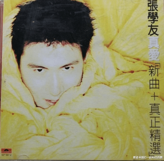 音乐流浪季·1993年张学友的专辑《吻别》成了华语乐坛实体销量最高专辑