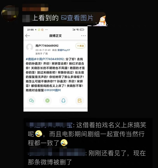 鹿晗|一夜6个大瓜!鹿晗辟谣出轨宋妍霏等女星,关晓彤陪男友踢球证恩爱!