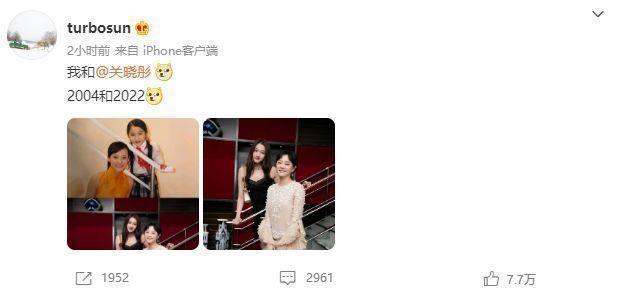 杨丽萍|孙俪晒与关晓彤合照，时隔18年再同框，一个美丽动人一个气质优雅