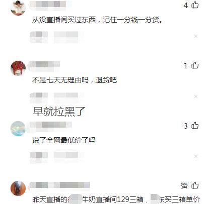 |9000W粉的小杨哥被嘲太坑，直播间卖榨菜比官网贵，网友：已拉黑