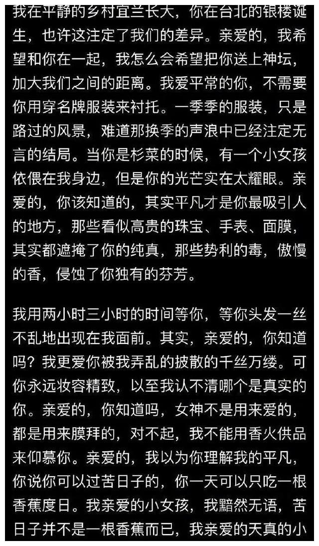 汪小菲|汪小菲令人心疼的同时,周渝民留言区与蓝正龙分手信上热搜