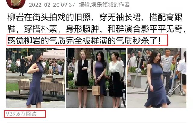柳岩|柳岩穿无袖长裙拍戏,和群演合影惹争议,被指气质完全被秒杀