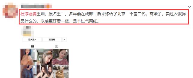 佟丽娅|杜淳老婆私生活混乱?与异性亲密合影曝光,风格与现在判若两人