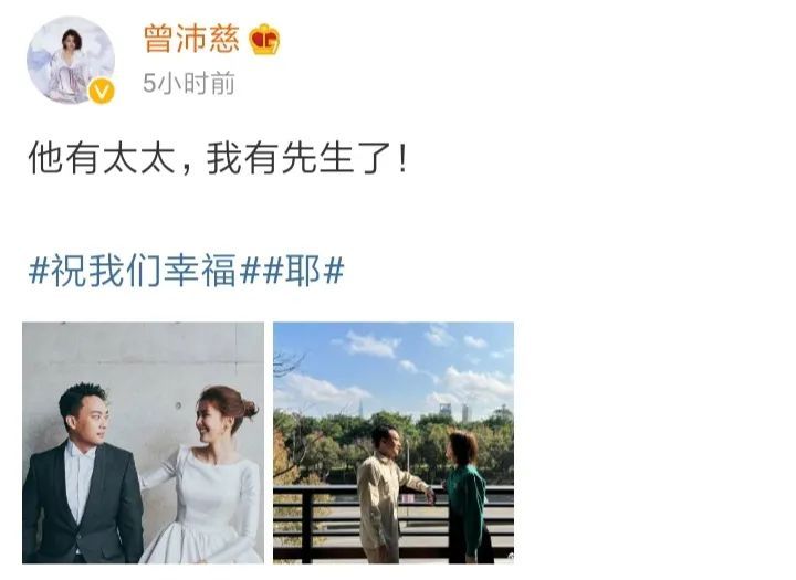 曾沛慈|官宣！与男方认识十多年，终于友情变爱情