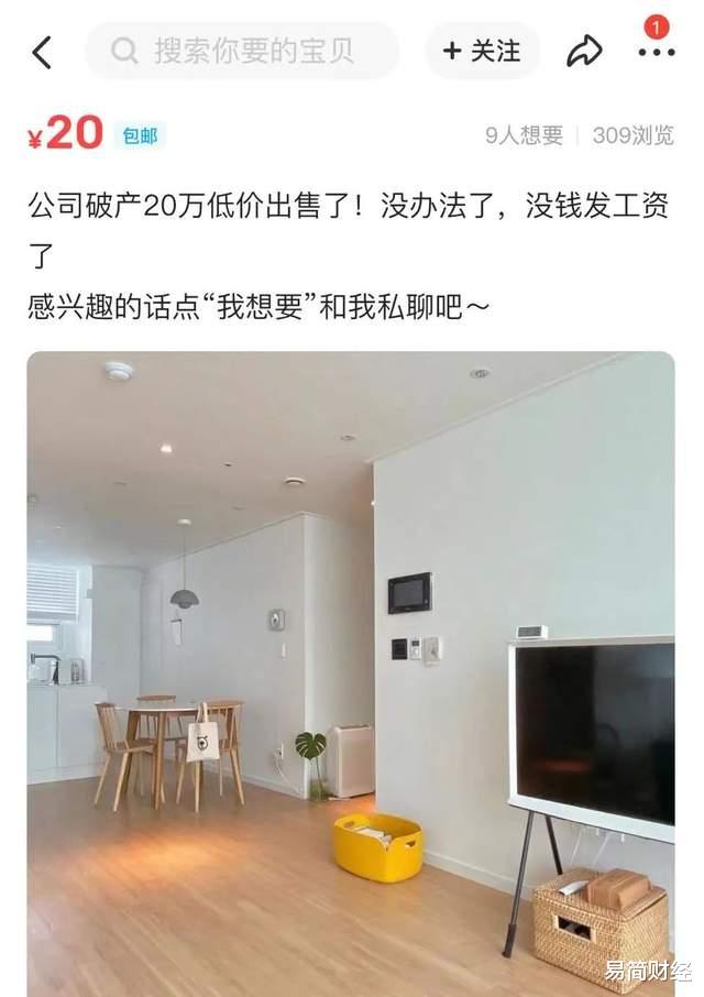 |裁员、失业、破产后，他们在闲鱼卖家当