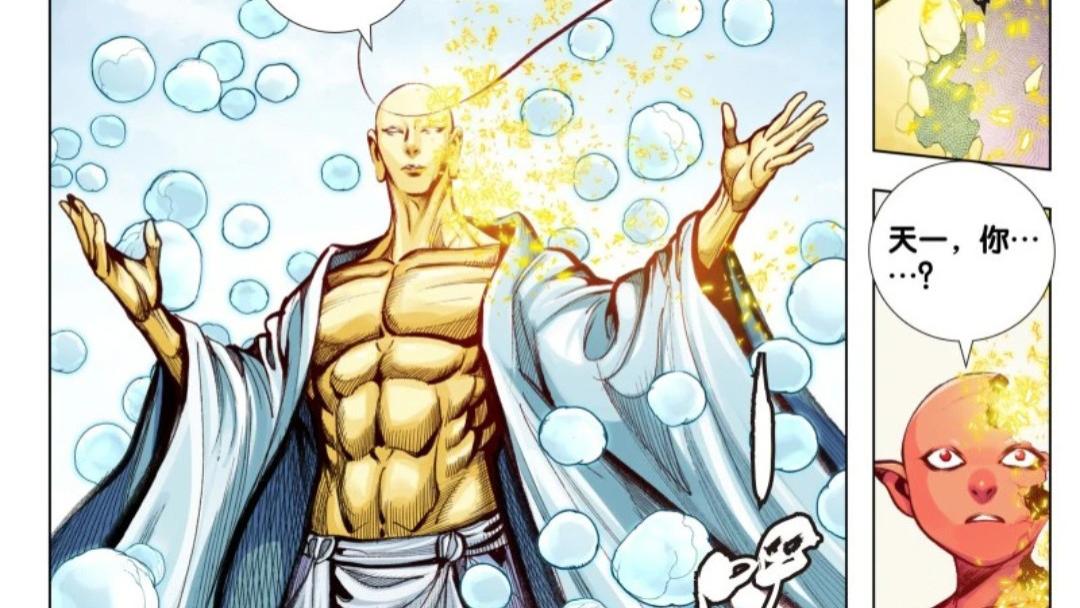 神战权力之眼|西行神战篇101话，天一大神和大地血灵决定隐退！