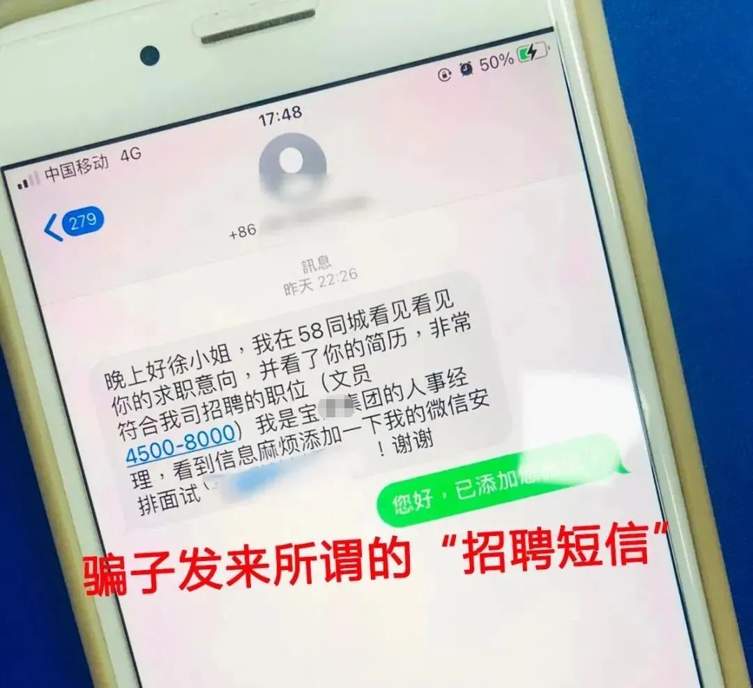 求职|紧急提醒！年后这类诈骗高发！