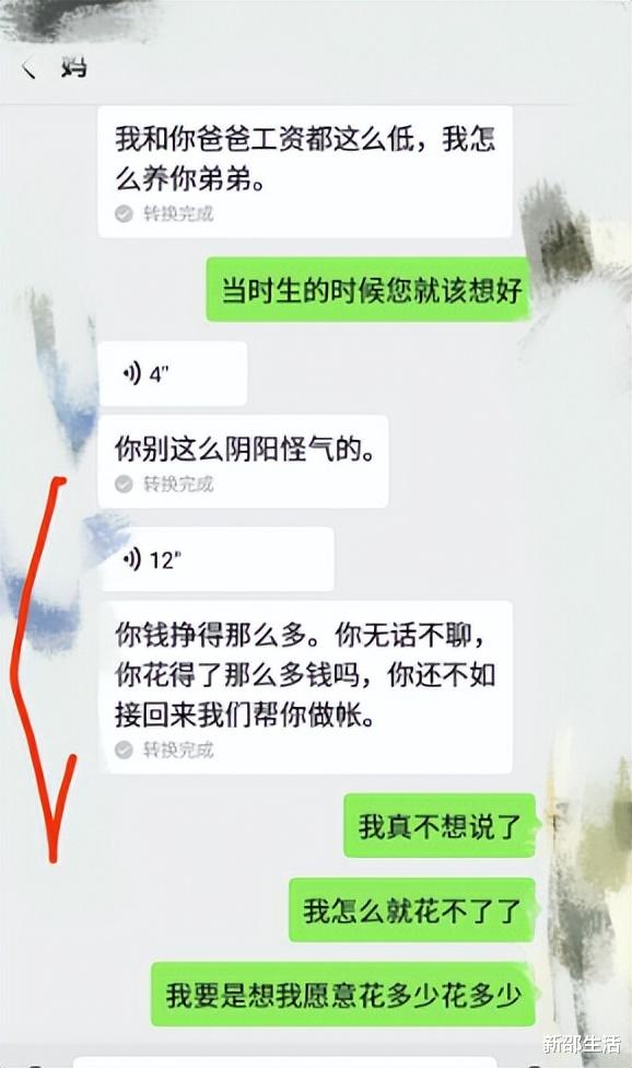 父母因24岁姐姐拒养4岁弟弟,将其告上法庭,女儿:你儿子自己养