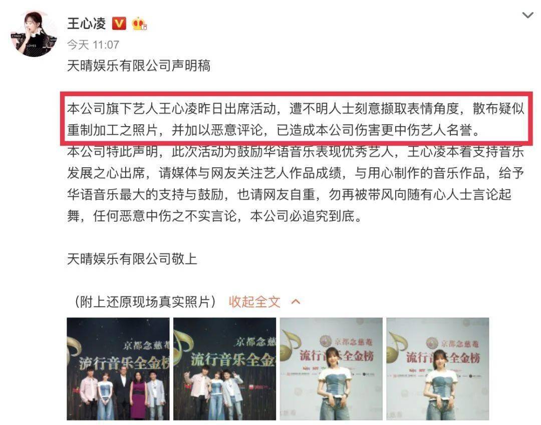 王心凌|刚翻红，又被曝床照！就要被渣男毁了？