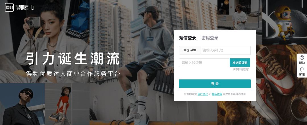 京东|得物「需要」社区