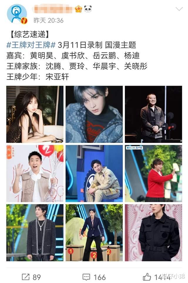 张嘉益|《王牌7》新一期录制时间确定,飞行嘉宾迎来两大笑星,收视稳了!