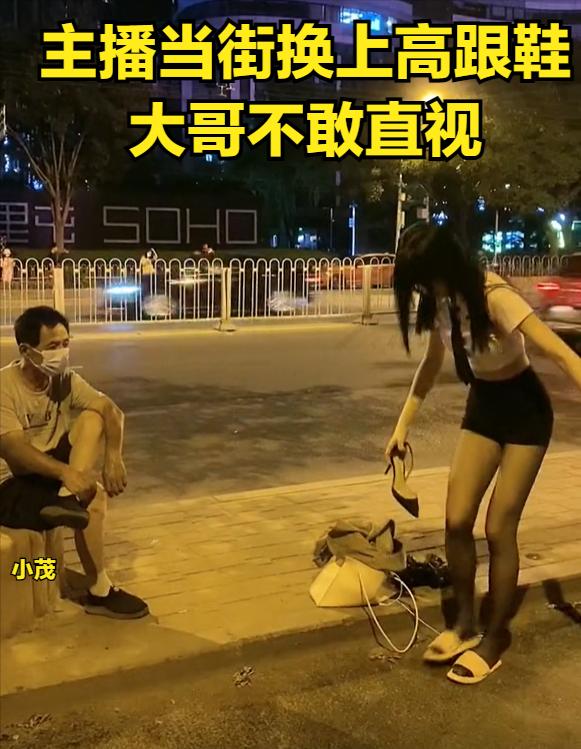 深夜榜一大哥约见女主播,大马路上按奈不住,当场让女主播更换裤袜高跟鞋