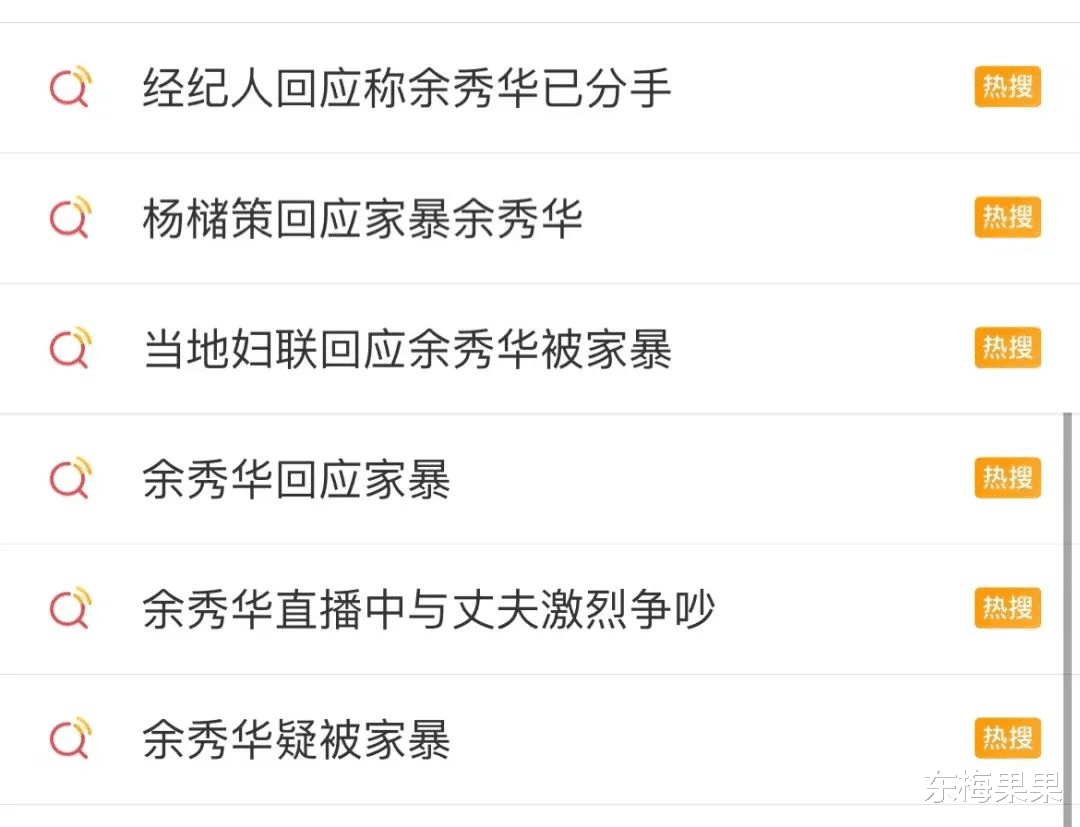“她被打了,却被骂活该”
