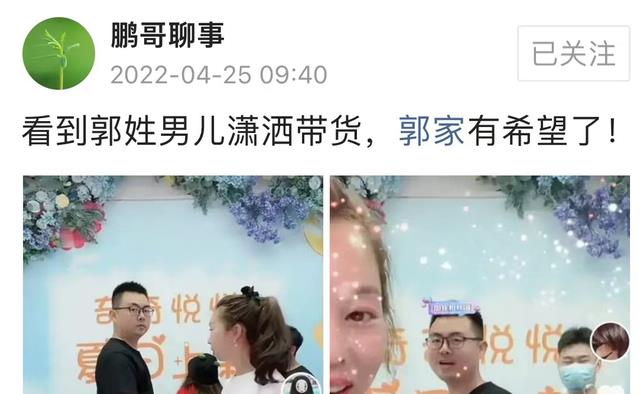 |老杜上门送礼变“推销”，好友成为广告工具，姚威不改姓氏被质疑