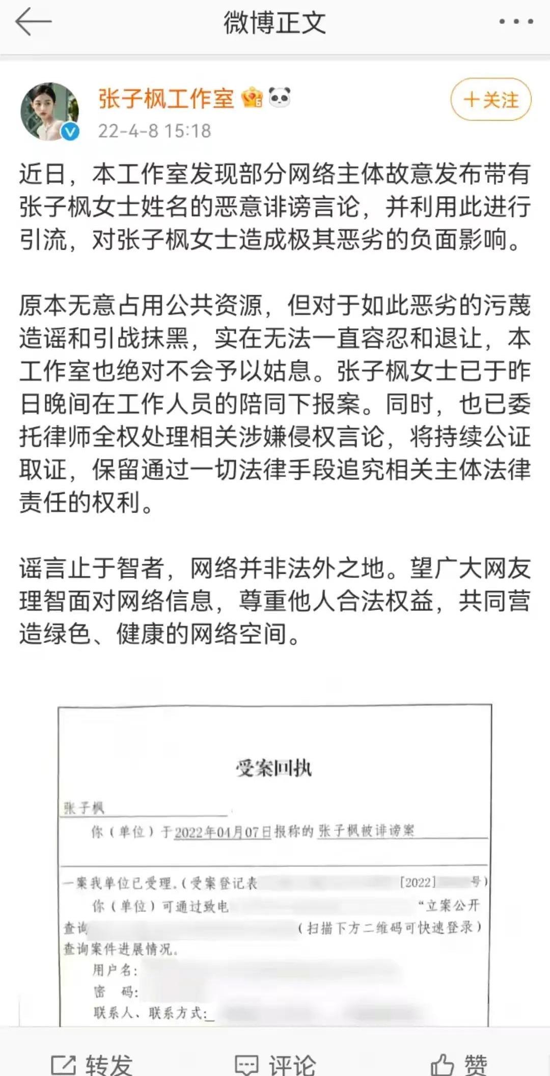 王晓晨|如张静初所说，黄谣不断：张子枫、黄多多报案，王晓晨被上下其手