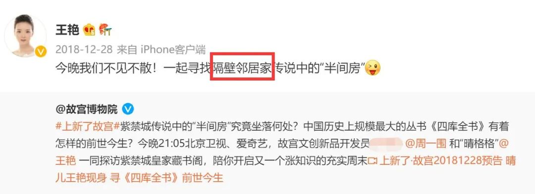 王艳|这豪门也算没嫁错了吧?