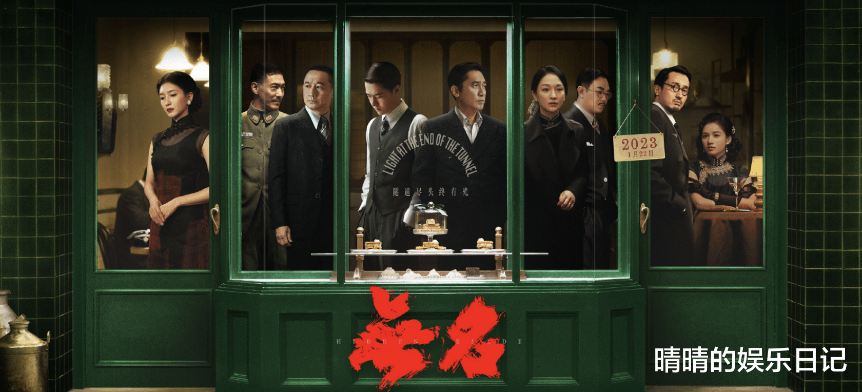 无名|《无名》:看懂叶先生怒摔日本人,才明白何主任为何选他当接班人