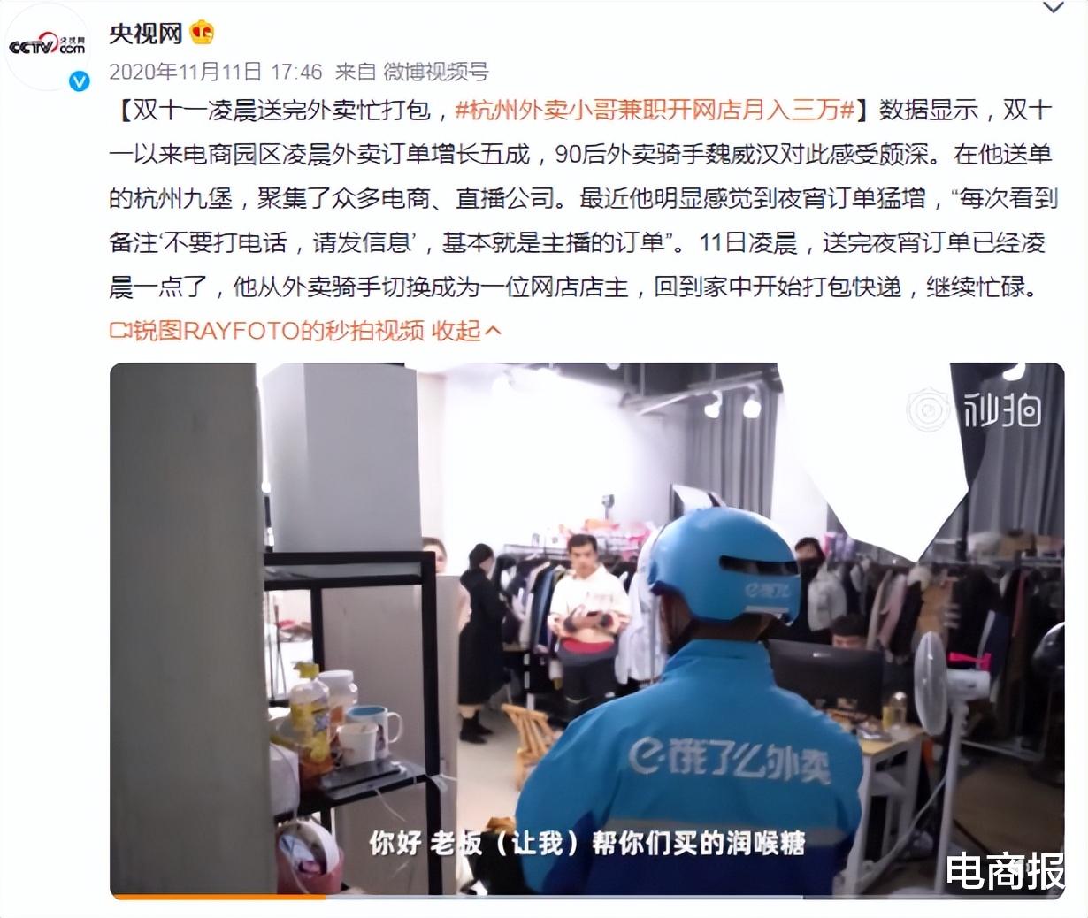 杭州|杭州直播电商大崩盘