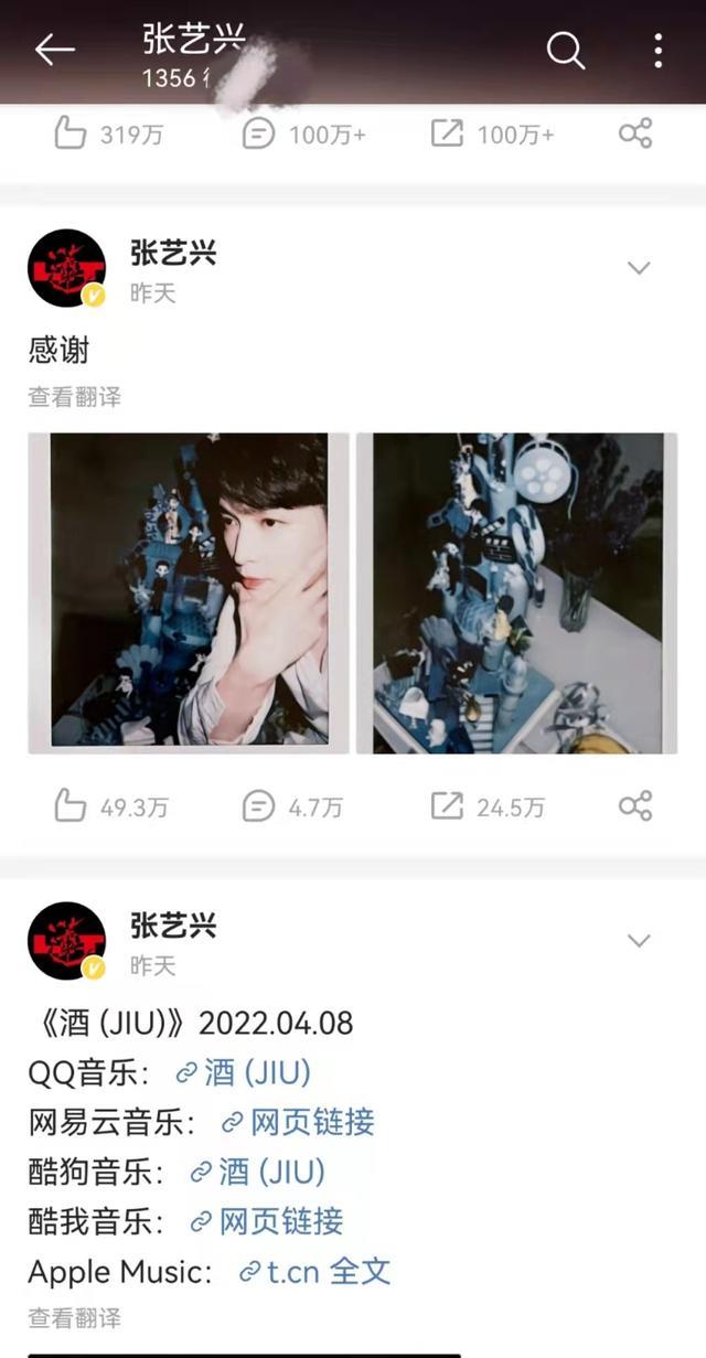 张艺兴|微博ID由“努力努力再努力x”改回本名张艺兴:不努力了?