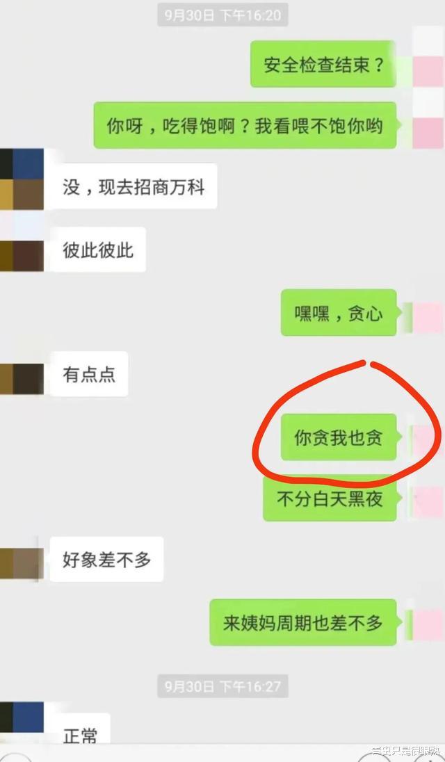 网传男女副区长不雅聊天记录曝光,少年不宜,尺度吓人