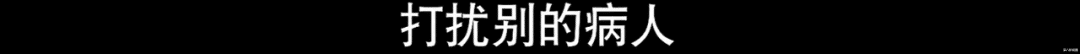 医生|双顶流护航大作,戏内不如戏外精彩啊……