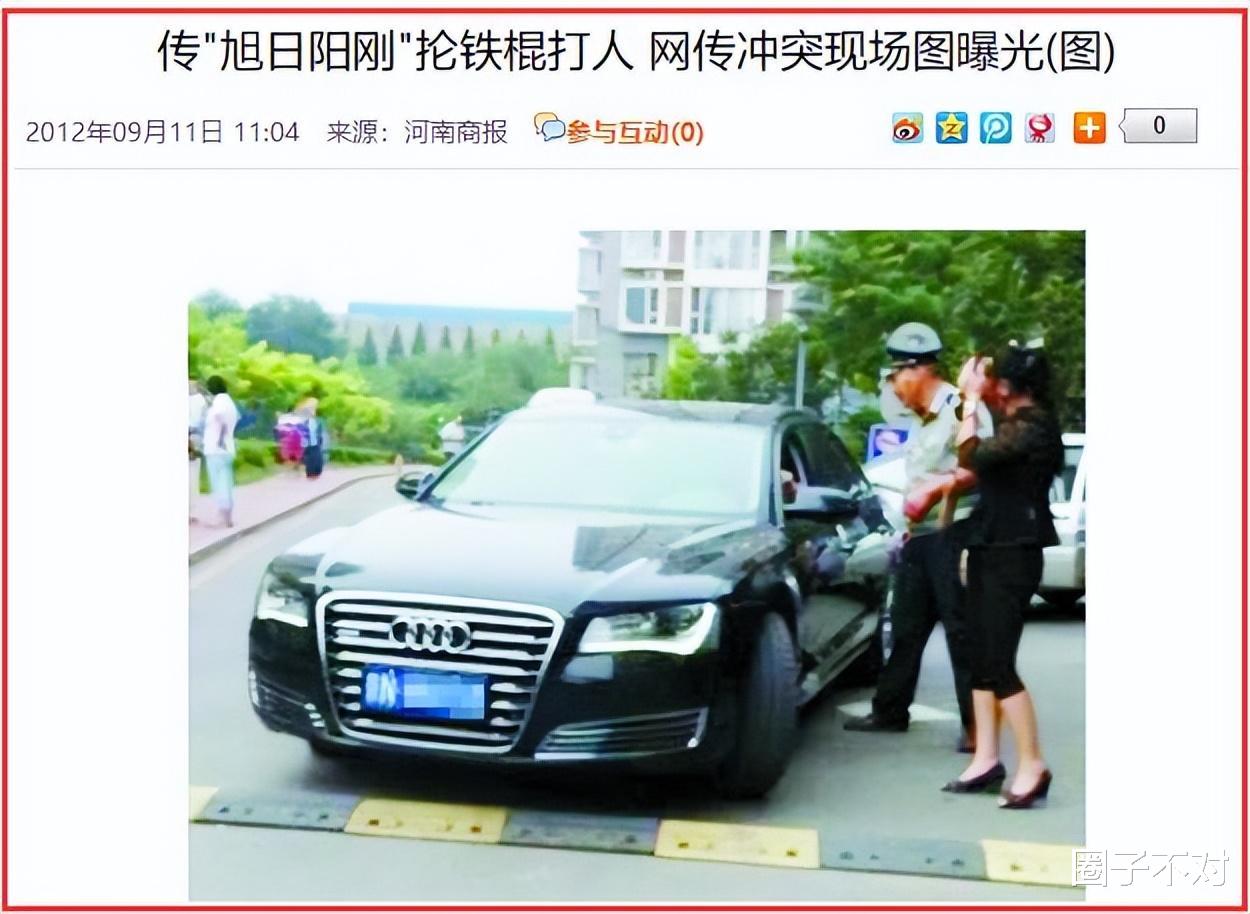 旭日阳刚|农民滤镜救不了旭日阳刚