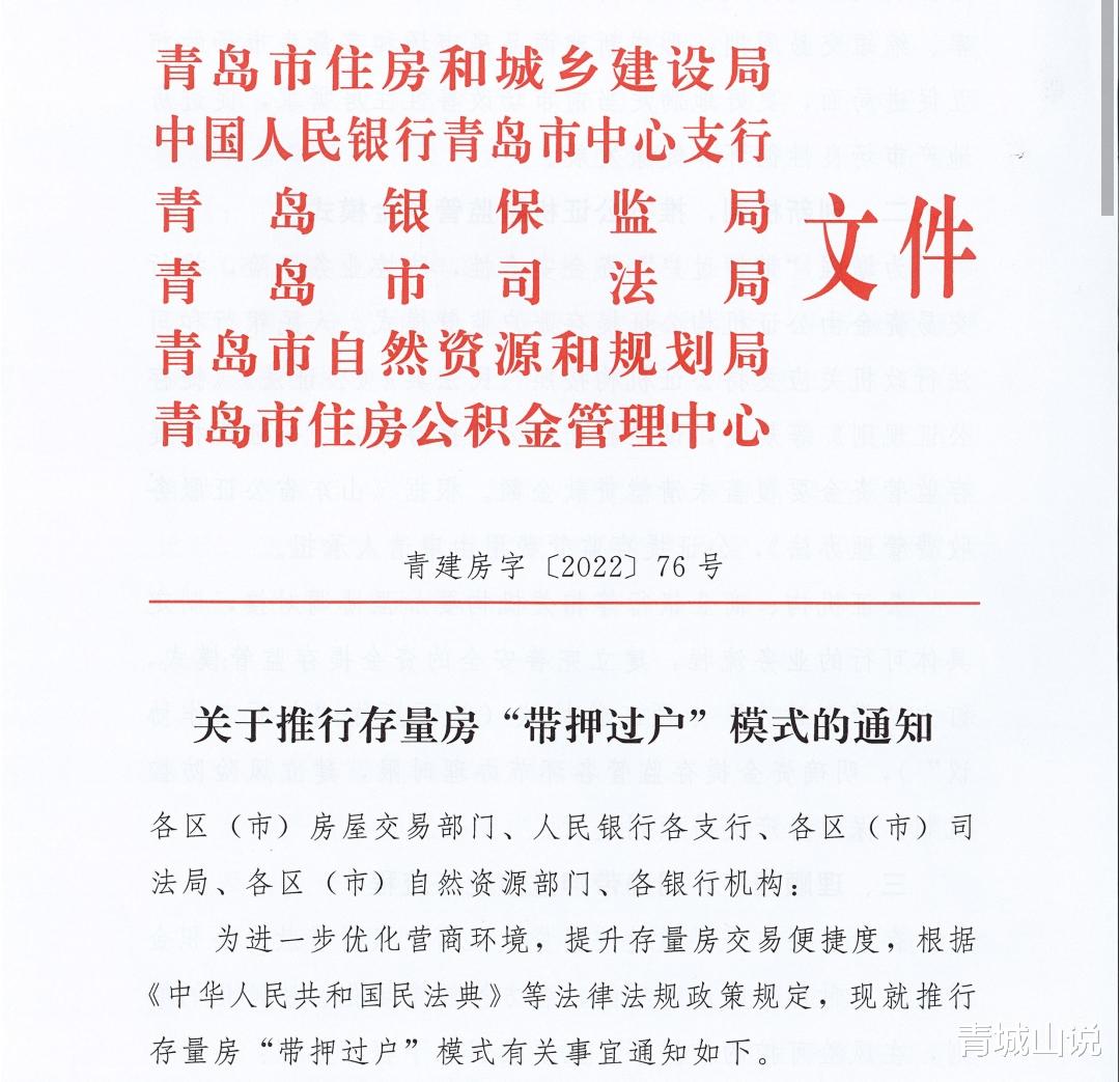 一天之间,青岛楼市迎来了3个重磅利好!