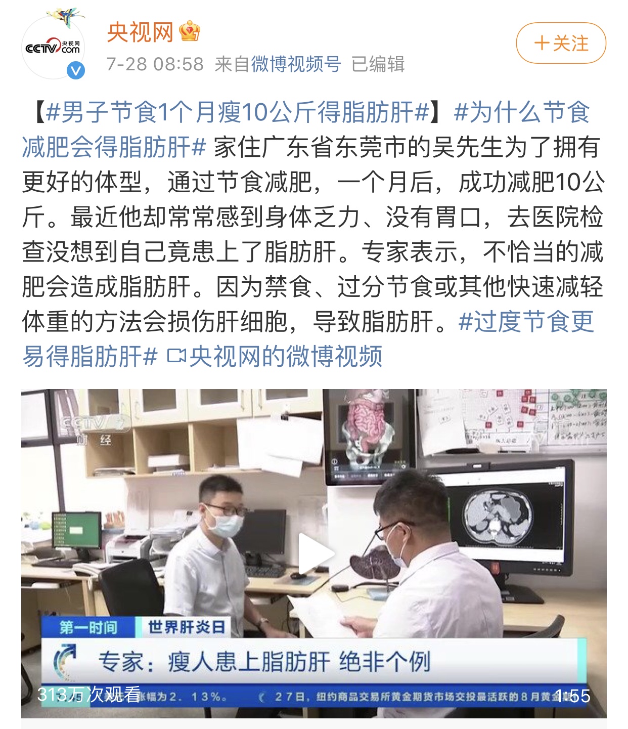 节食减肥 那些还在节食减肥的人怎么样了？