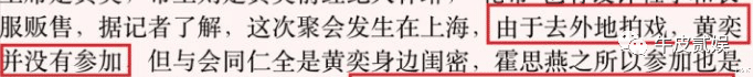 黄奕|黄奕和黄毅清离婚8年后：她独自带娃涅磐重生，他入狱毁了一生