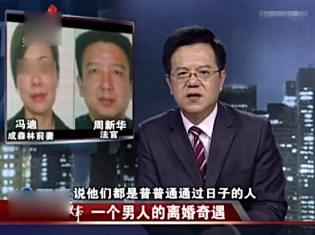 夫妻起诉离婚,男子败诉,偶然得知前妻再婚,对象竟然是庭审法官?