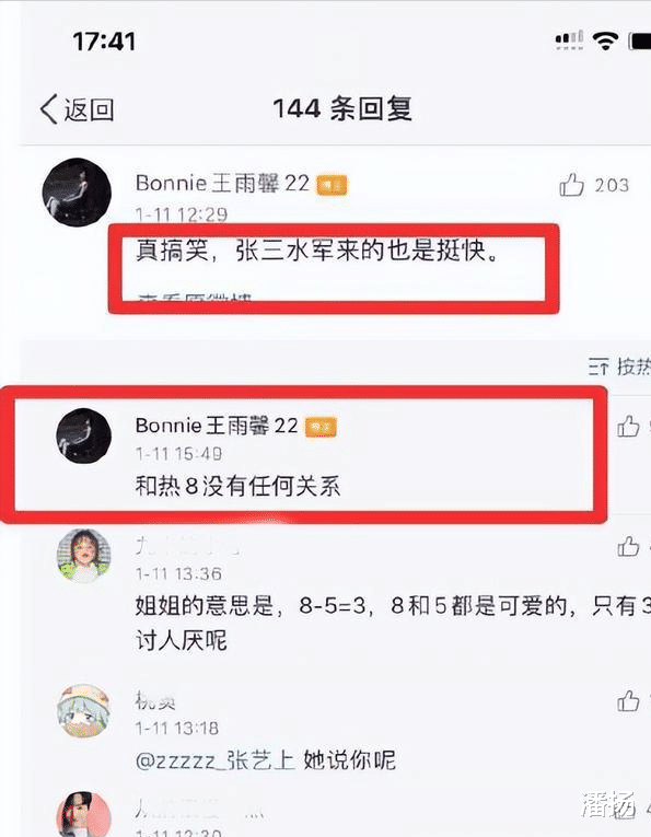 黄景瑜|前妻前女友交错发声,发“8”暗讽,黄景瑜工作室发声明欲盖弥彰