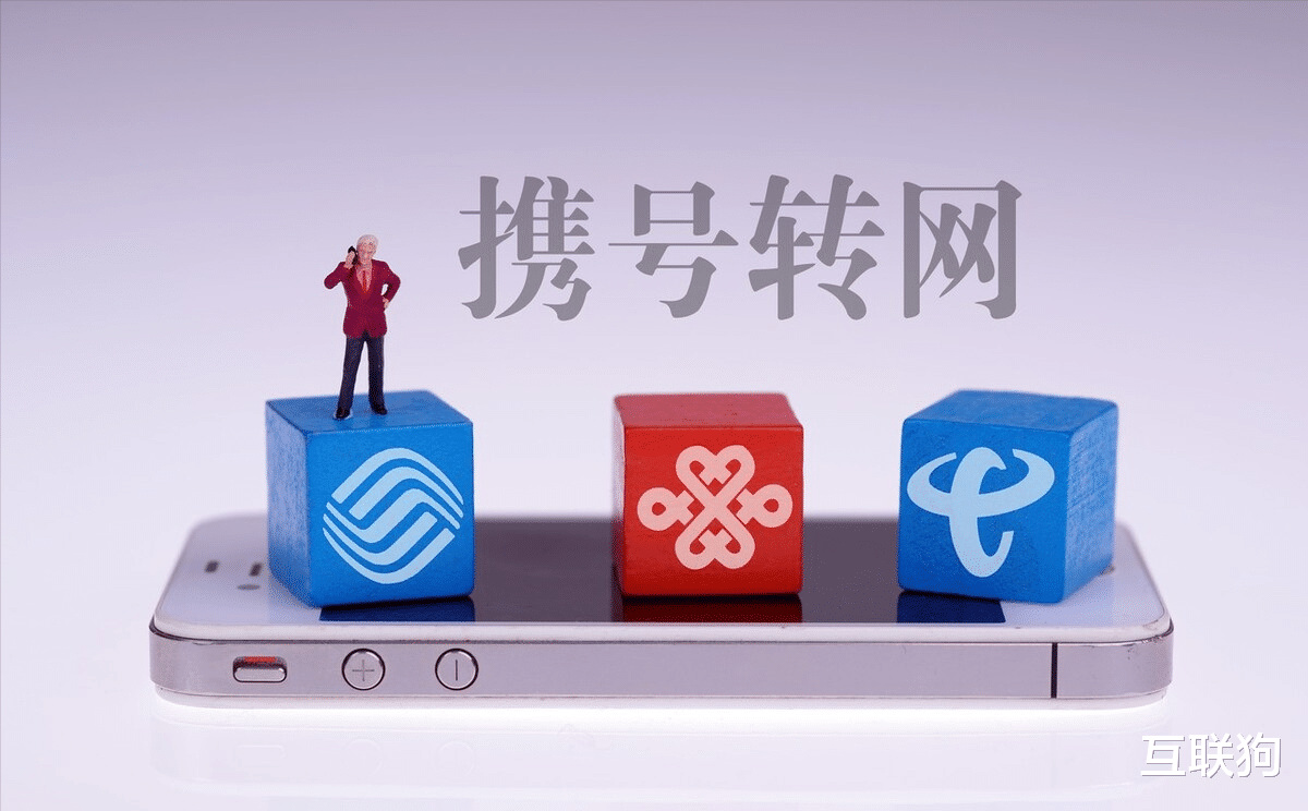 运营商|人数6000万！工信部“亮剑”成功，运营商该反省了