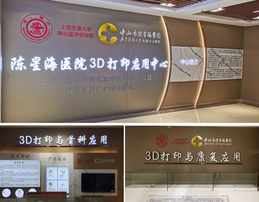 3D打印|粥多僧少？3D打印康复矫形器赛道的新机遇