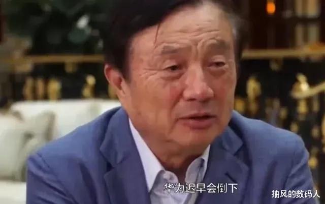 华为|为什么任正非说华为迟早会倒下？网友泪目了