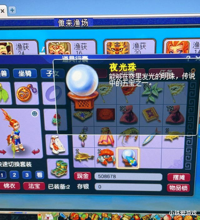 原神|梦幻西游：玩家熟练度不足500，打30级项链炸神器，叫价2亿起！