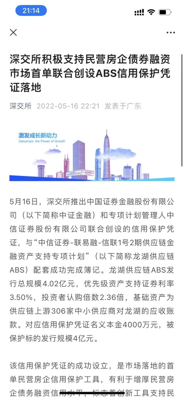 福州|1年合计发债200亿，“碧龙美”们为何收到发债“特赦令”？